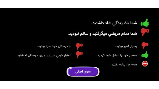 اسکرین شات 4 بازی بازی زندگی