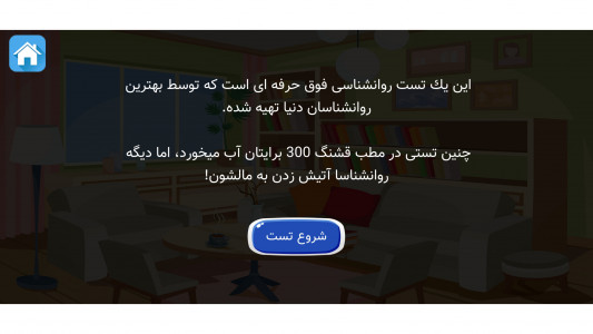 اسکرین شات 5 بازی بازی زندگی