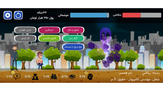 اسکرین شات 3 بازی بازی زندگی