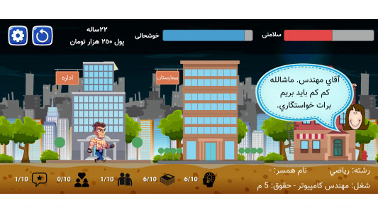 اسکرین شات 2 بازی بازی زندگی