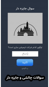 اسکرین شات 4 بازی رنگ پاش
