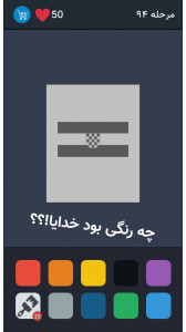اسکرین شات 1 بازی رنگ پاش