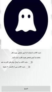 اسکرین شات 2 برنامه هک روبیکا (جعلی)