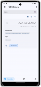 اسکرین شات برنامه English Arabic Dictionary 3