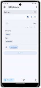 اسکرین شات برنامه English Arabic Dictionary 4