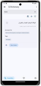 اسکرین شات 3 برنامه English Arabic Dictionary