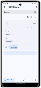 اسکرین شات 4 برنامه English Arabic Dictionary