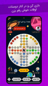 اسکرین شات بازی پاتوق - شبکه اجتماعی بازی و سرگرمی 3