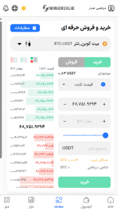 اسکرین شات برنامه مبادله گر 3