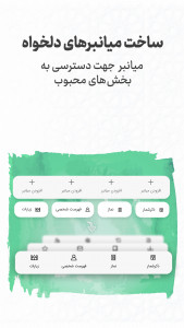 اسکرین شات برنامه مفاتیح صوتی باب النعیم 5