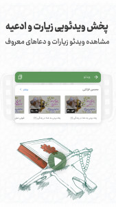 اسکرین شات برنامه مفاتیح صوتی باب النعیم 10