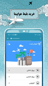 اذانگوی بادصبا