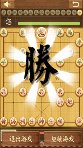 اسکرین شات بازی Chinese Chess 7