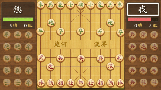 اسکرین شات بازی Chinese Chess 1