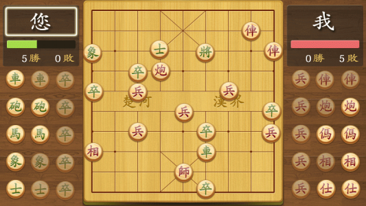 اسکرین شات بازی Chinese Chess 3