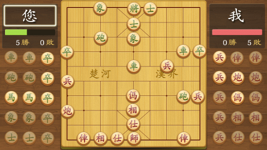 اسکرین شات بازی Chinese Chess 2