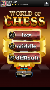 اسکرین شات بازی World of Chess 3