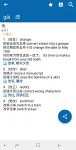 اسکرین شات برنامه Oxford Chinese Dictionary 1
