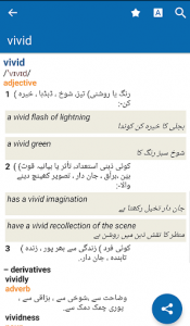 اسکرین شات برنامه Oxford English Urdu Dictionary 1