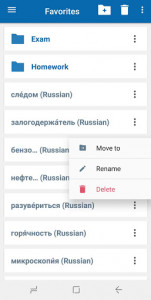 اسکرین شات برنامه Oxford Russian Dictionary 6
