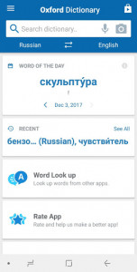 اسکرین شات برنامه Oxford Russian Dictionary 7