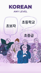 اسکرین شات 1 برنامه Korean Words A1-B1 | 2Shine