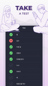 اسکرین شات برنامه Korean Words A1-B1 | 2Shine 2