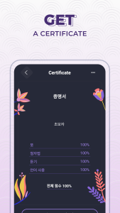 اسکرین شات 7 برنامه Korean Words A1-B1 | 2Shine