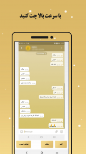اسکرین شات برنامه موبگرام طلایی - تلگرام کلینر 3