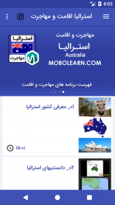 اسکرین شات برنامه استرالیا اقامت و مهاجرت 2