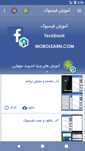 اسکرین شات برنامه فیس بوک Facebook 3