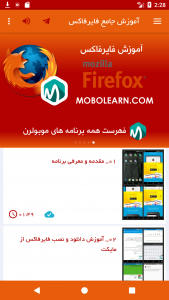 اسکرین شات برنامه فایرفاکس Firefox آموزش و ترفندها 2