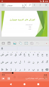 اسکرین شات برنامه آموزش پاورپوینت PowerPoint اندروید فارسی 7