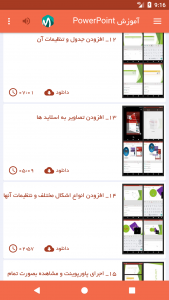 اسکرین شات برنامه آموزش پاورپوینت PowerPoint اندروید فارسی 4