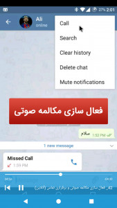 اسکرین شات برنامه آموزش تلگرام Telegram 3