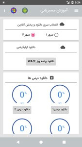 اسکرین شات برنامه ویز Waze (نسخه فارسی 2019) 6