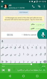 اسکرین شات برنامه واتس اپ Whatsapp (نسخه فارسی) 5