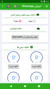 اسکرین شات برنامه واتس اپ Whatsapp (نسخه فارسی) 2