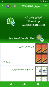 اسکرین شات برنامه واتس اپ Whatsapp (نسخه فارسی) 3