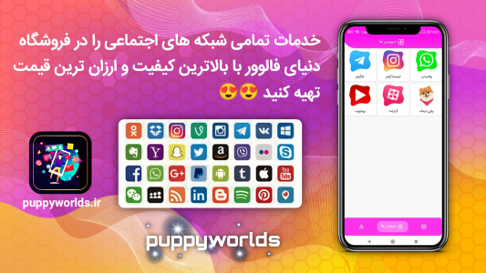 اسکرین شات برنامه دنیای فالوور | Follower worlds 8