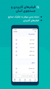اسکرین شات 7 برنامه مفید آنلاین | همراه پلاس