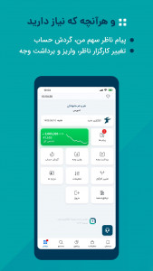اسکرین شات 10 برنامه مفید آنلاین | همراه پلاس