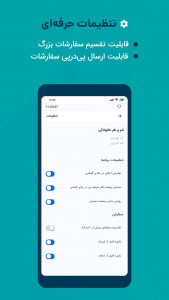 اسکرین شات 9 برنامه مفید آنلاین | همراه پلاس