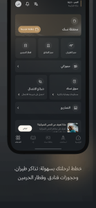 اسکرین شات 7 برنامه Nusuk | نسك