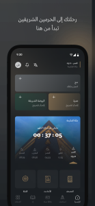 اسکرین شات 2 برنامه Nusuk | نسك