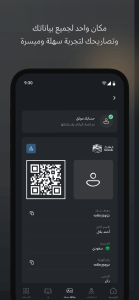 اسکرین شات 6 برنامه Nusuk | نسك