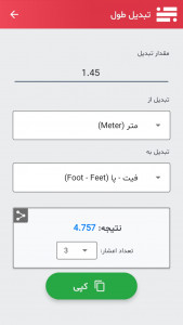 اسکرین شات برنامه کیت ست 3