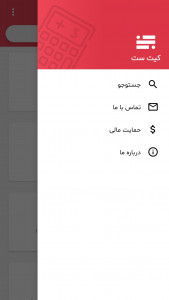 اسکرین شات برنامه کیت ست 4