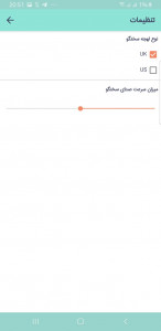 اسکرین شات برنامه دیکشنری انگلیسی به فارسی و بالعکس 3