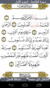 اسکرین شات برنامه Read Quran Offline 1